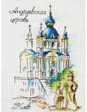 Набір для вишивання хрестиком Леді, Андріївська церква /серія Акварельний Київ, 01026